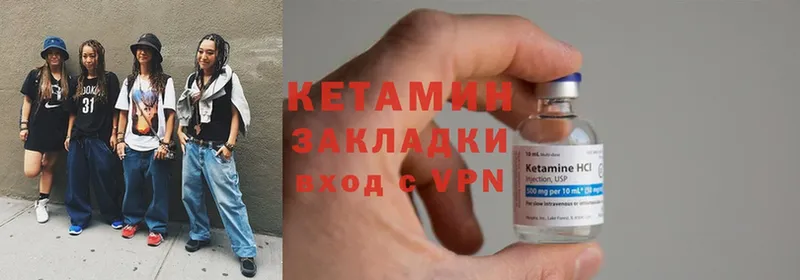 КЕТАМИН ketamine  Дигора 